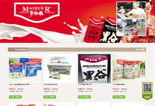 遂寧麥趣爾牛奶專(zhuān)賣(mài)店